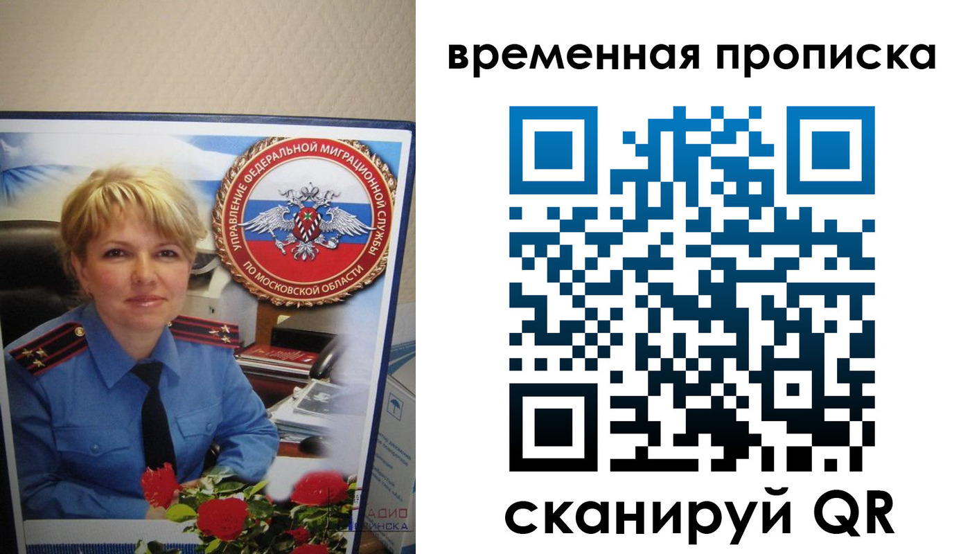 временная регистрация госуслуги в Копейске