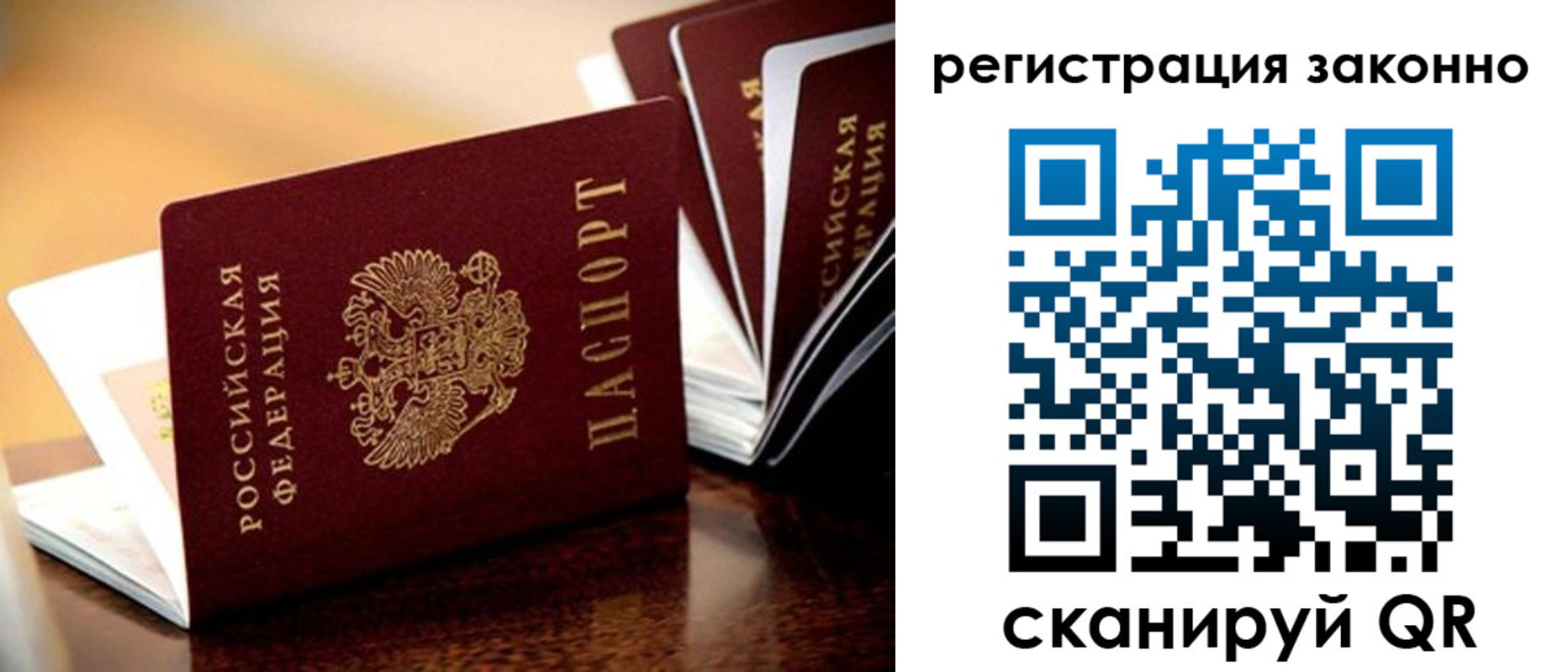 прописка паспорт в Копейске