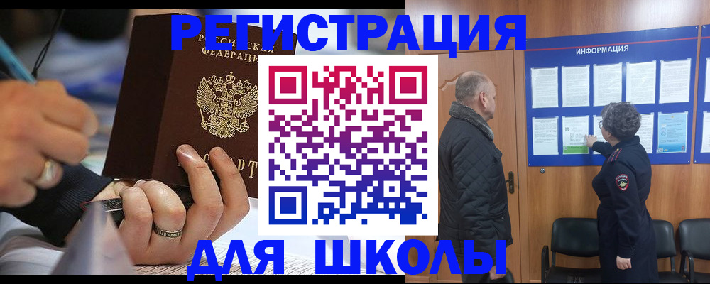 временная регистрация гарантия в Копейске