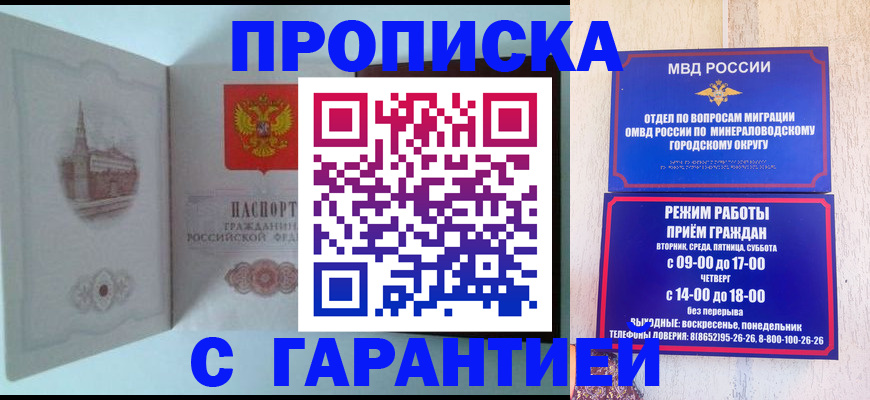 прописка от собственника в Копейске